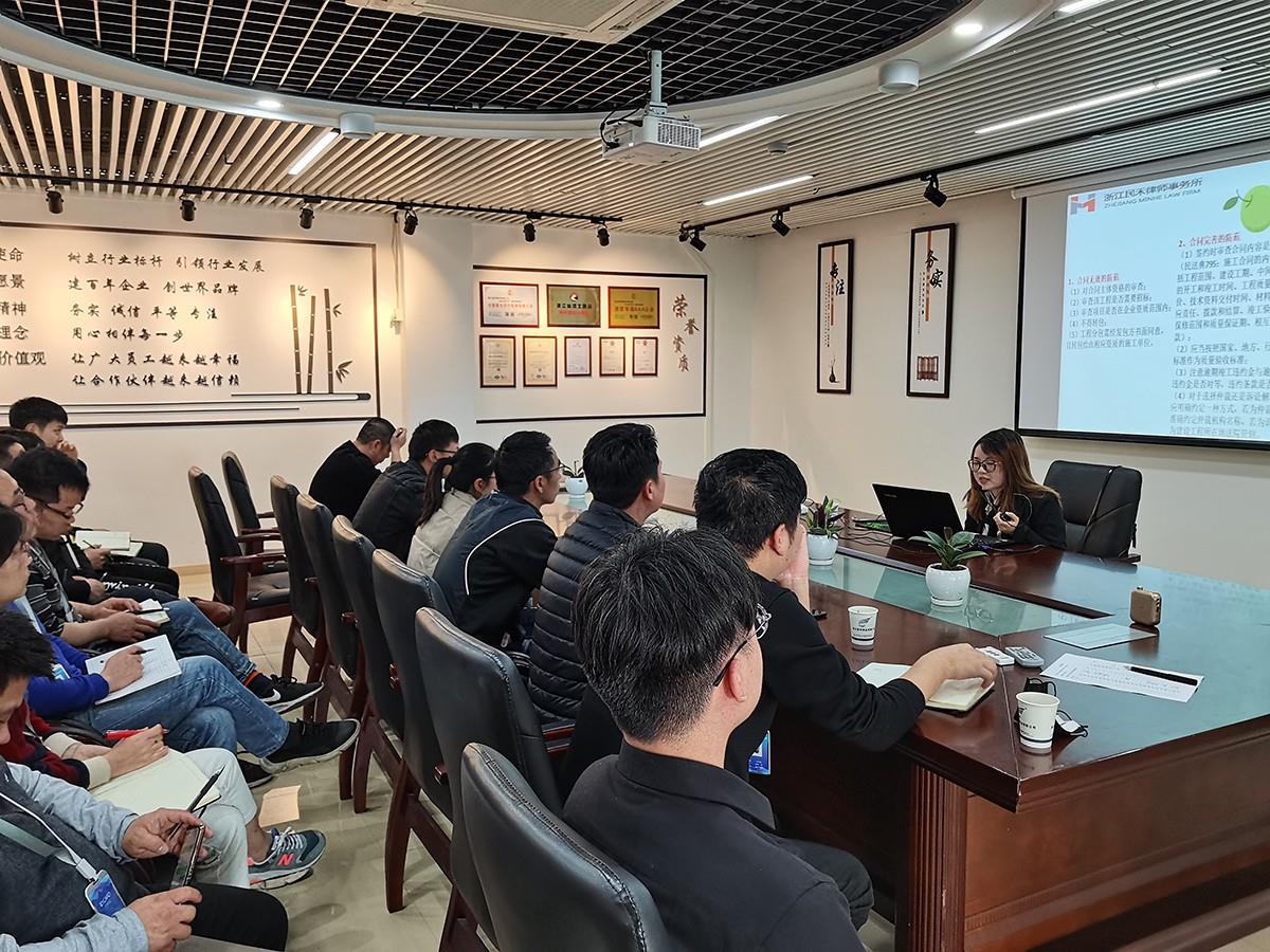 員工司法知識培訓