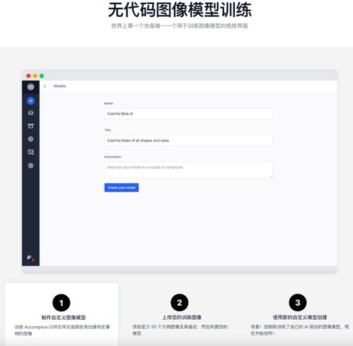 屬于你的ai創(chuàng)意工廠,如何構建創(chuàng)意生產(chǎn)流水線 人工智能設計產(chǎn)品推薦 accomplice.ai...
