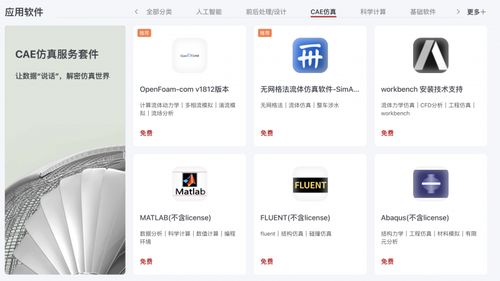 國家超算互聯(lián)網(wǎng) 添薪 燒旺工業(yè)軟件這把火