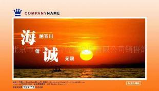 北京企業商務服務商站建設網頁建設網頁制作網站設計6_數碼.電腦_世界工廠網中國產品信息庫